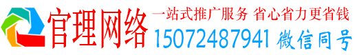 西和官理信息流投放